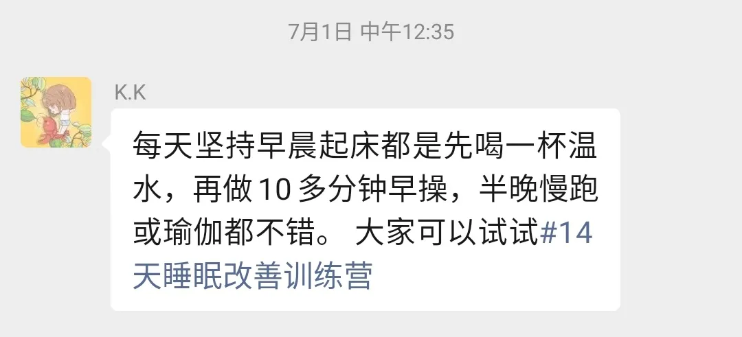 有觉睡眠|首期战报！人均入睡时间缩短34%！有觉睡眠改善训练营绝不是空了吹！
