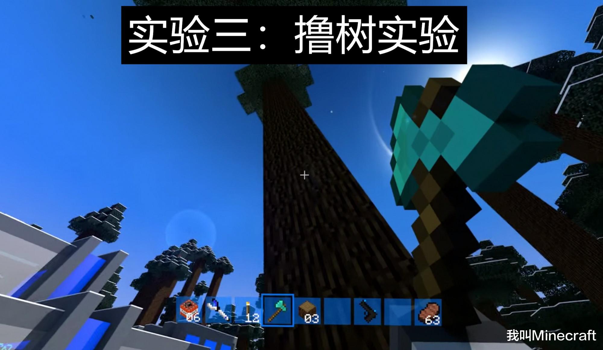 我的世界|我的世界：若mc变得很科学！还原4个真实物理实验，模拟科学的mc！