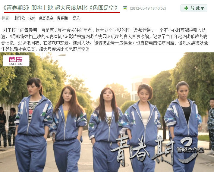 赵奕欢|“把校服穿成风尘味的演员”赵奕欢的上位史，和背后捧她的大佬