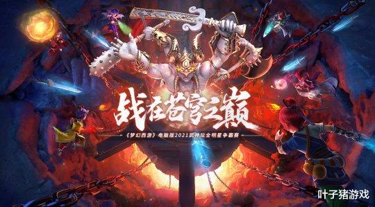 生日快乐|梦幻西游电脑版男神天团来袭 丝叔帅气程度超乎你的想象
