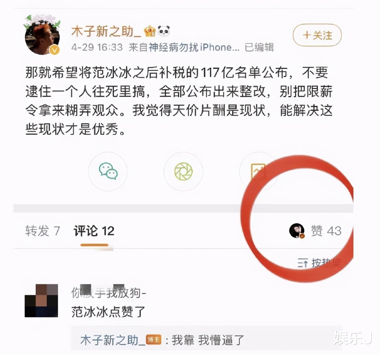 范冰冰|郑爽被曝偷税漏税后，首次发声，范冰冰紧随其后表态：不公平