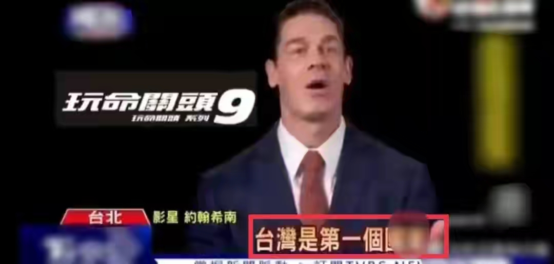 夏阳无秋艺 外国艺人，请在学习中文的同时，多了解了解中国历史
