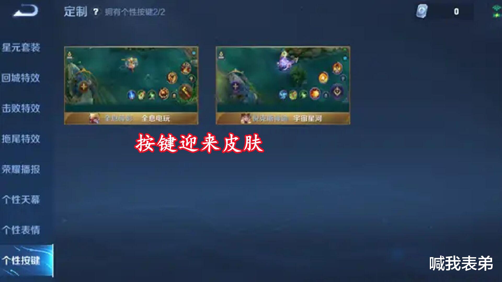 kpl|按键皮肤不是免费，每款都要188点券，段位继承大变天，472点券给镜