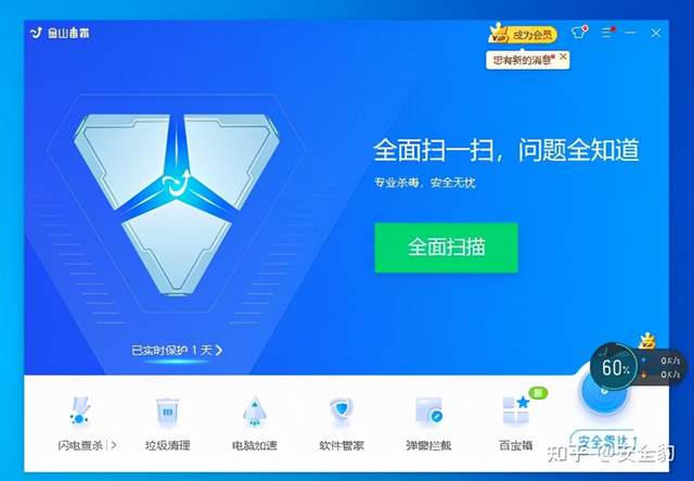 硬盘|常见杀毒软件及其引擎的特点