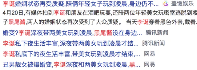 90后女孩一场梦|李诞离婚，正合他意