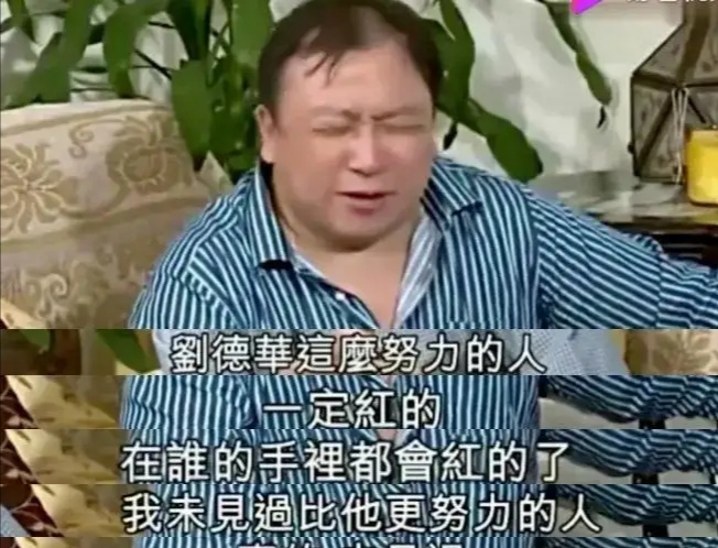 刘德华|1.1亿！刘德华创纪录的数据，什么流量明星可比。