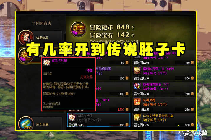 生化危机4|DNF:12月30日活动结束汇总!开箱不用等到周6了,增幅保护赶紧用