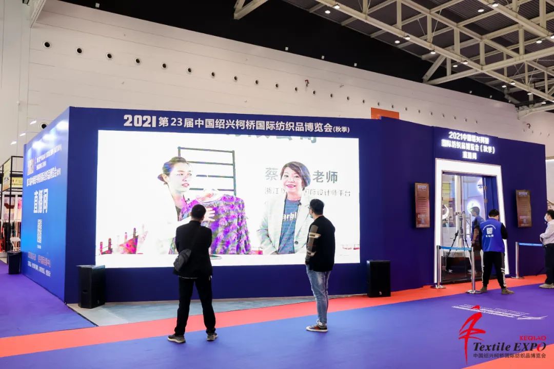 纺织服装时尚内参 饕餮盛宴，商机无限！2021柯桥秋季纺博会圆满落幕