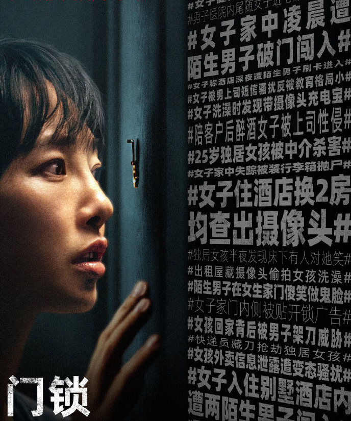 门锁|《门锁》首映夺冠,观众评论两极分化,突破百亿就看两天关键期