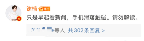 吴亦凡|国际影后出手了！章子怡点赞吴亦凡新闻：这是实实在在的法律问题