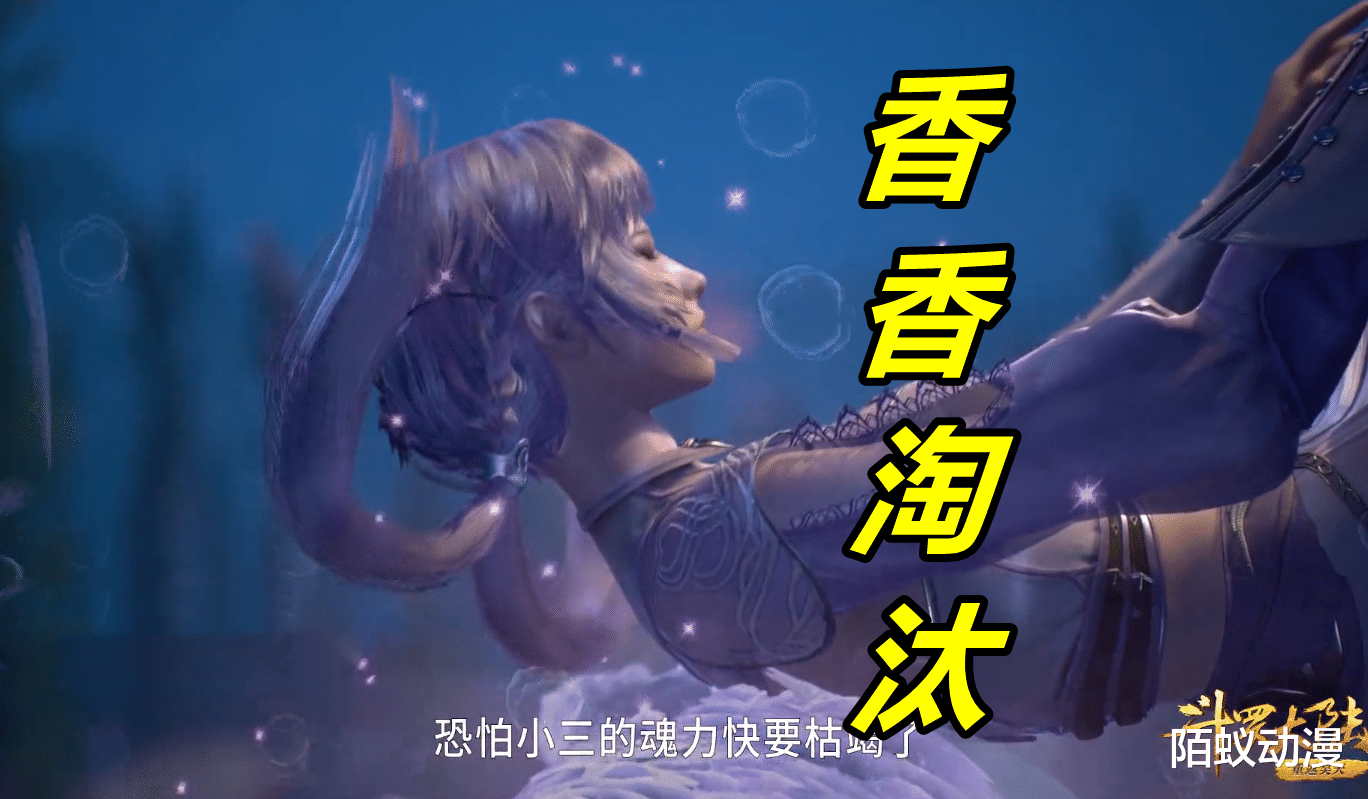 小舞|斗罗171集，唐三魂力被榨干，白沉香被淘汰，海神考核难于上青天
