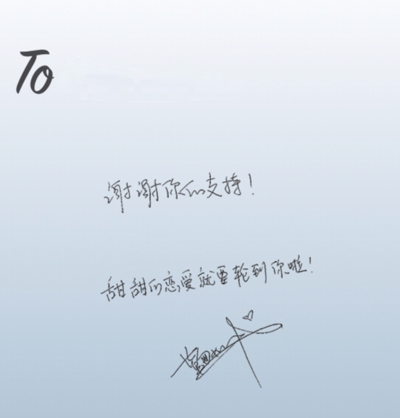 肖战|明星字迹哪家强？井柏然的很工整，肖战的很随意，这位偷练字了？