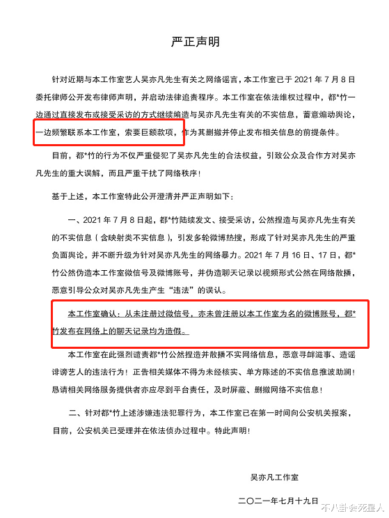 都美竹|吴亦凡回应被深扒，网友仔细解读细思极恐，都美竹这仗不好打！