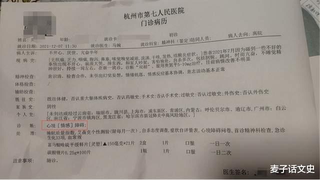华晨宇|阿里事件反转再反转，周某被辞退，患上抑郁症，现实版的《女心理师》