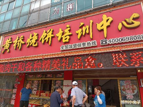扬州小兔子|吃香香甜甜的烧饼，为什么会有“烧饼歌”传唱？
