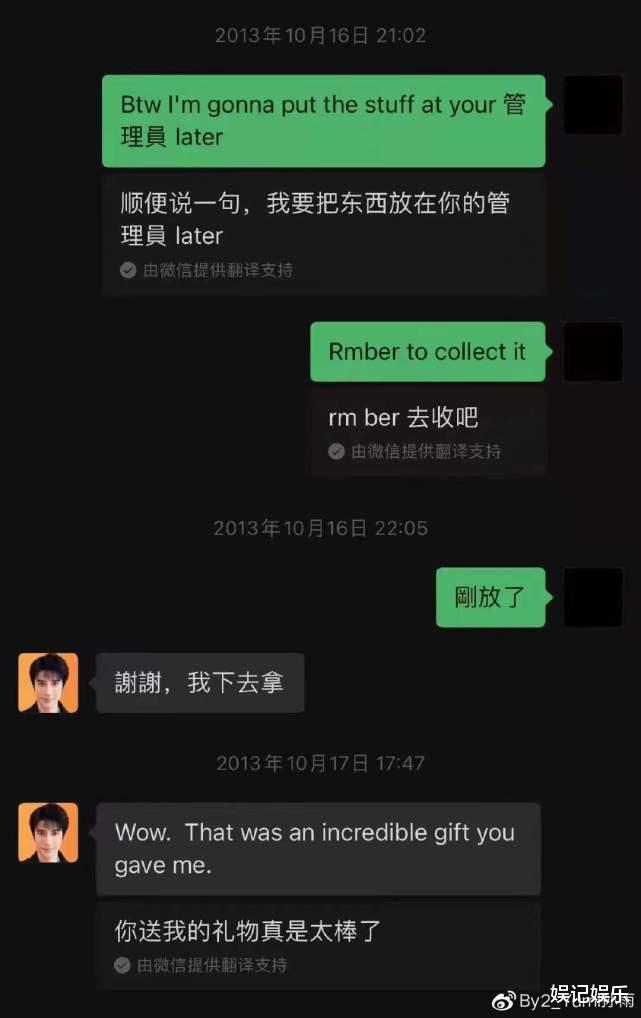 明星|李靓蕾曝孙雨其结婚后，用裸露头像跟王力宏聊天，公开图片太直接