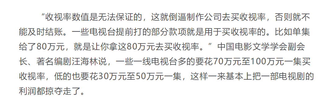 黑粉|水军控评、收视造假，影视行业还有多少是真的？
