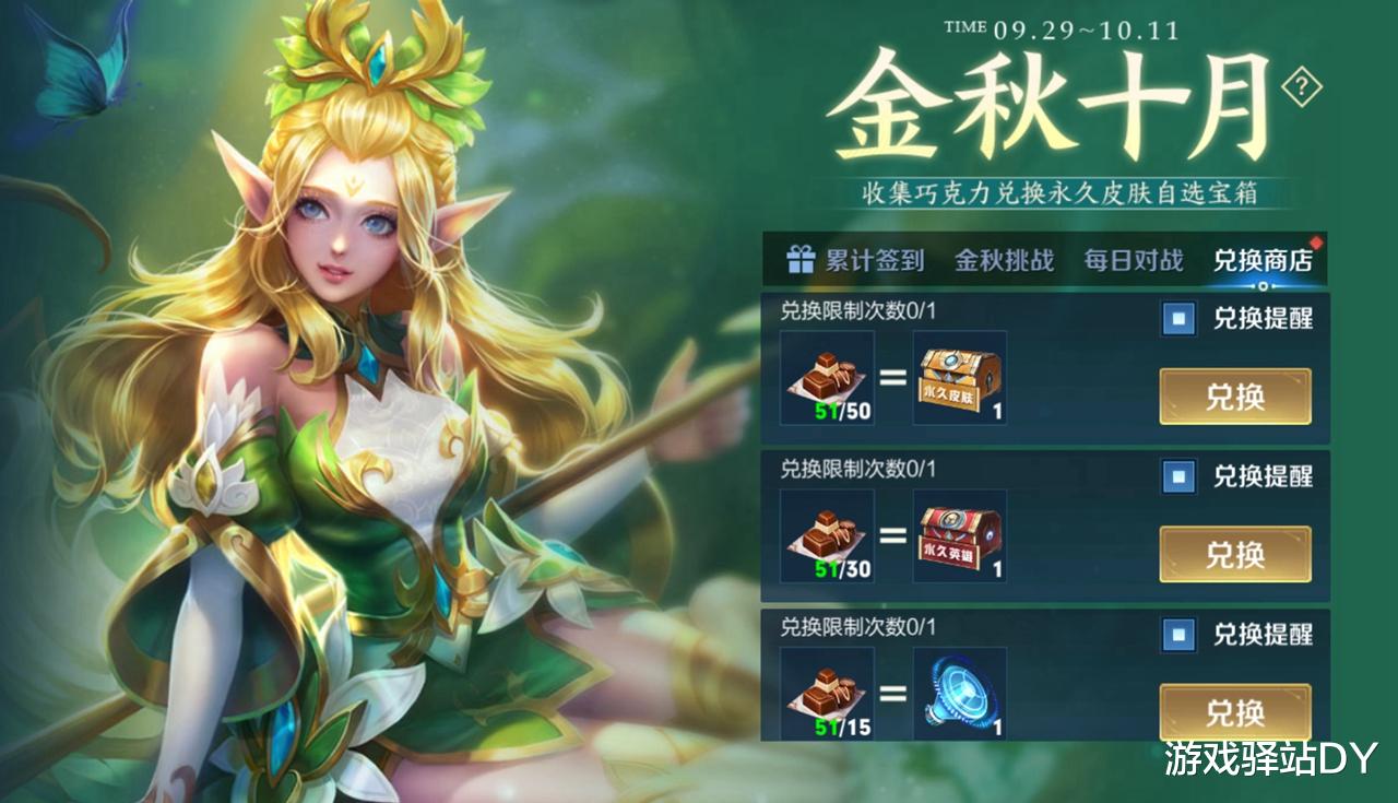 RNG|王者荣耀：六周年三大福利前瞻，武则天开放体验，珍宝阁重启上新