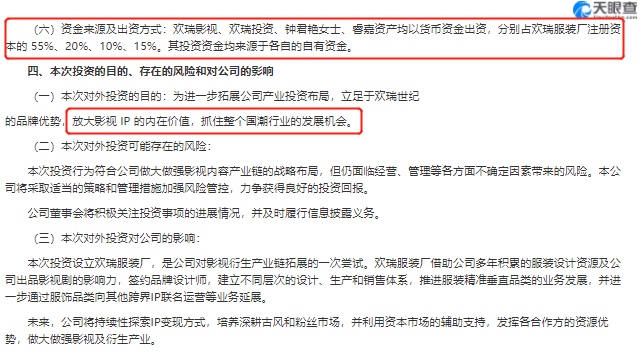 |欢瑞服装厂真的要来了！