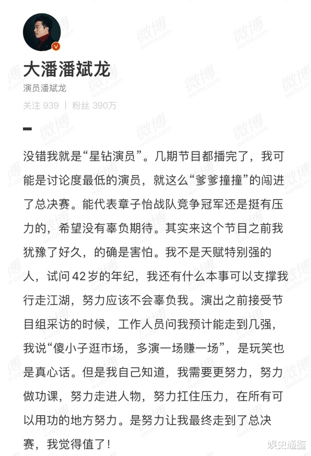潘斌龙|二手玫瑰梁龙这部引发争议的短片里，不争的是潘斌龙的演技