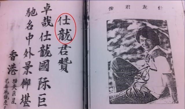 成龙|成龙同父异母的大哥：10岁被父亲抛弃，73岁才见到成龙第一面