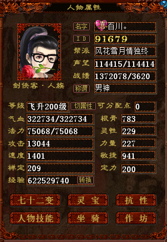 大话西游2|大话西游2:如何打造一个“人见人爱”的日常男人