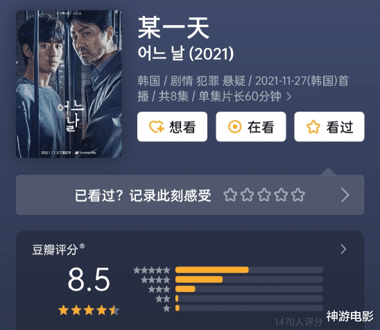 金秀贤|追到停不下来，金秀贤8.5分新作又是一部大爽剧