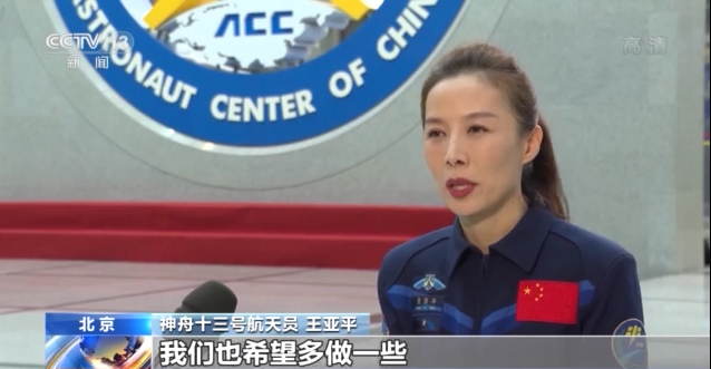 航天员 未来6个月他们要在天上干些啥？