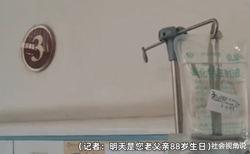 社会视角说 重庆老人88岁生日却躺病床泪崩：他们都不看我！小儿子：我要挣钱