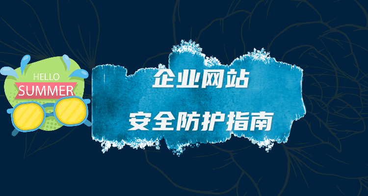 黑客|网站经常遭到黑客攻击篡改首页文件