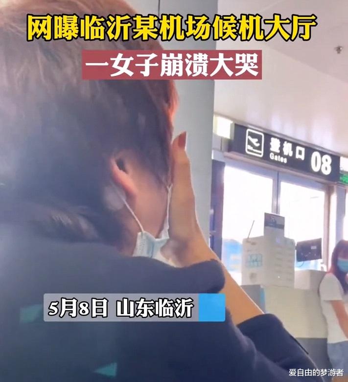爱自由的梦游者 山东:丈夫突发脑梗,女子乘坐的飞机持续推迟起飞,崩溃大哭