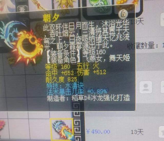 梦幻西游|梦幻西游：非常扭曲的160武器，一个黄金球一个黑煤球