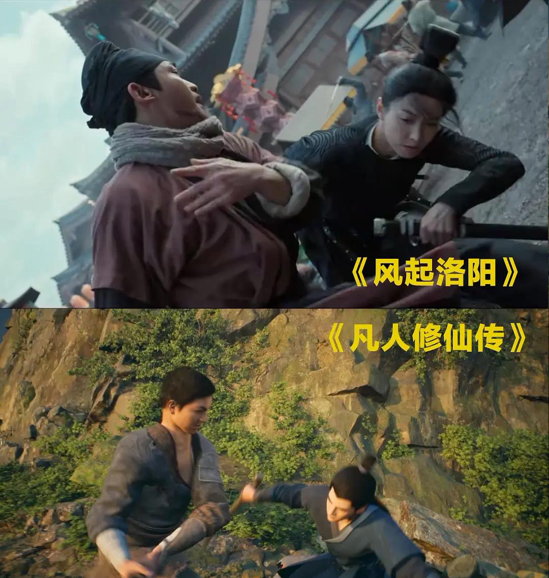 风起洛阳|《风起洛阳》打戏被曝抄袭，《凡人修仙传》动作导演亲自下场锤了