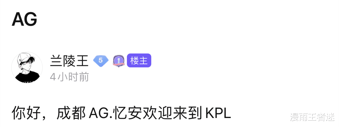 ag战队|AG“AIC大腿边路”进选手大名单，阿泽或将替补，有1位辅助将挂牌