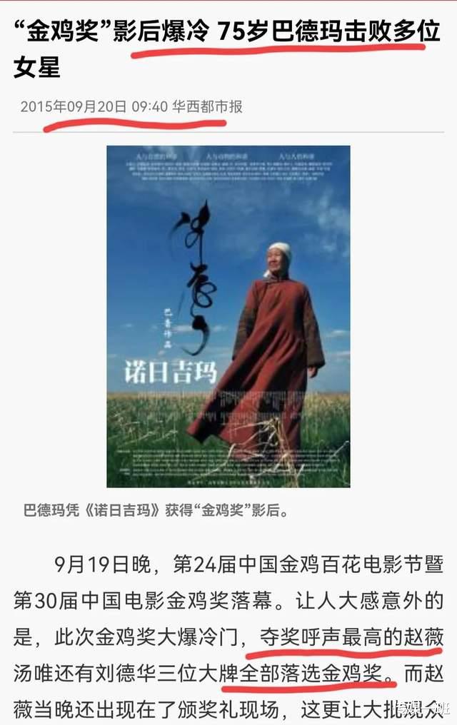 赵薇|记者回忆赵薇2015年曾大闹金鸡百花电影节颁奖礼后台：张狂从那时就开始了