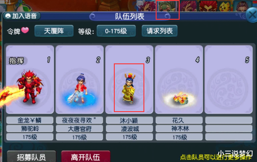 谛听|梦幻西游:说出来你可能不信,打宝图碰到了跟自己同名的宝图强盗