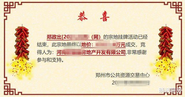 郑州|郑州第二次土拍，从另一个角度聊几句
