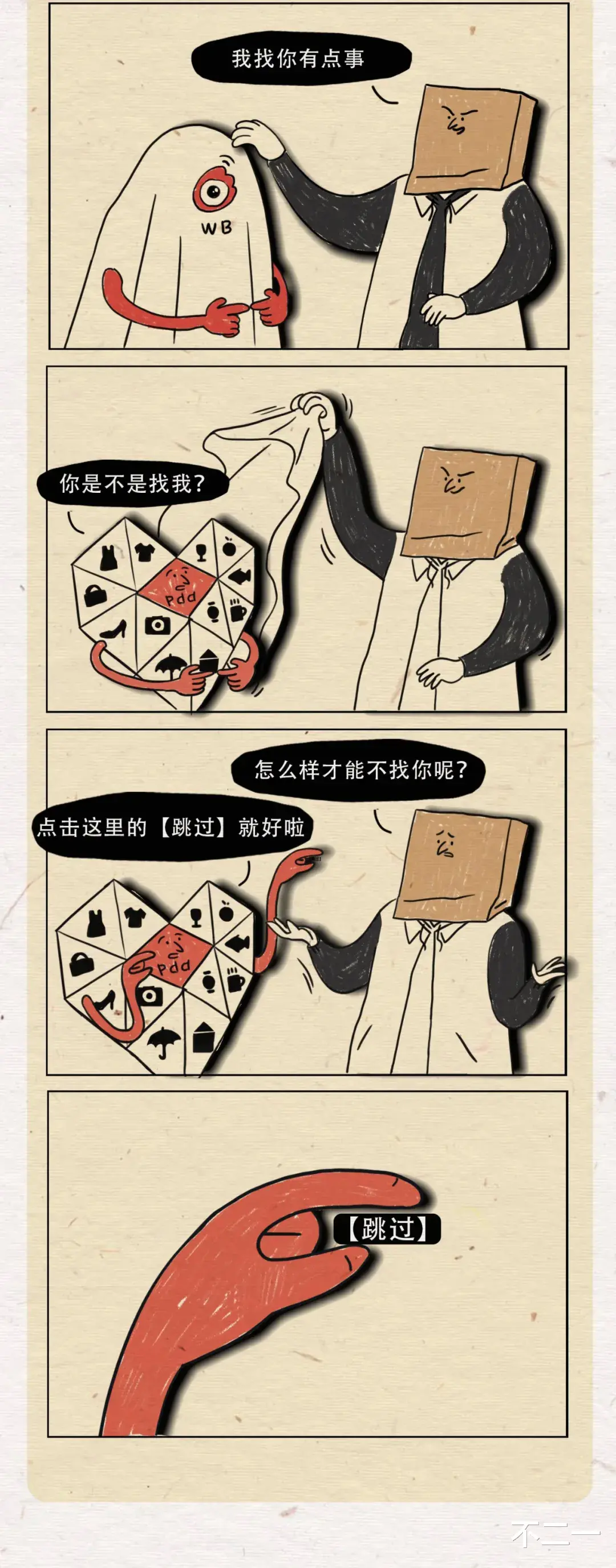 |男人的手机里，哪个APP最容易被查岗？