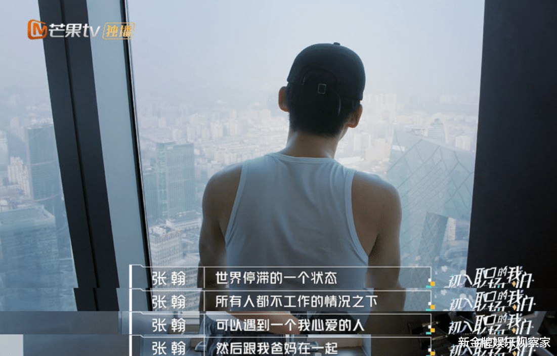 张翰|张翰谈前任郑爽娜扎：很多事没第二回，未来妻子需和公婆同住