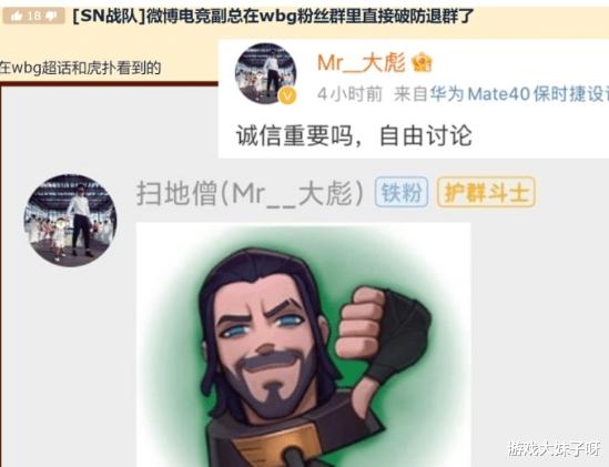 theshy|Theshy加入WBG就出事，下路公开表达不满，阿bin不应该走