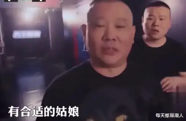 每天都是潮人|郭德纲要在50岁之前抱上孙子，给郭麒麟下了死命令