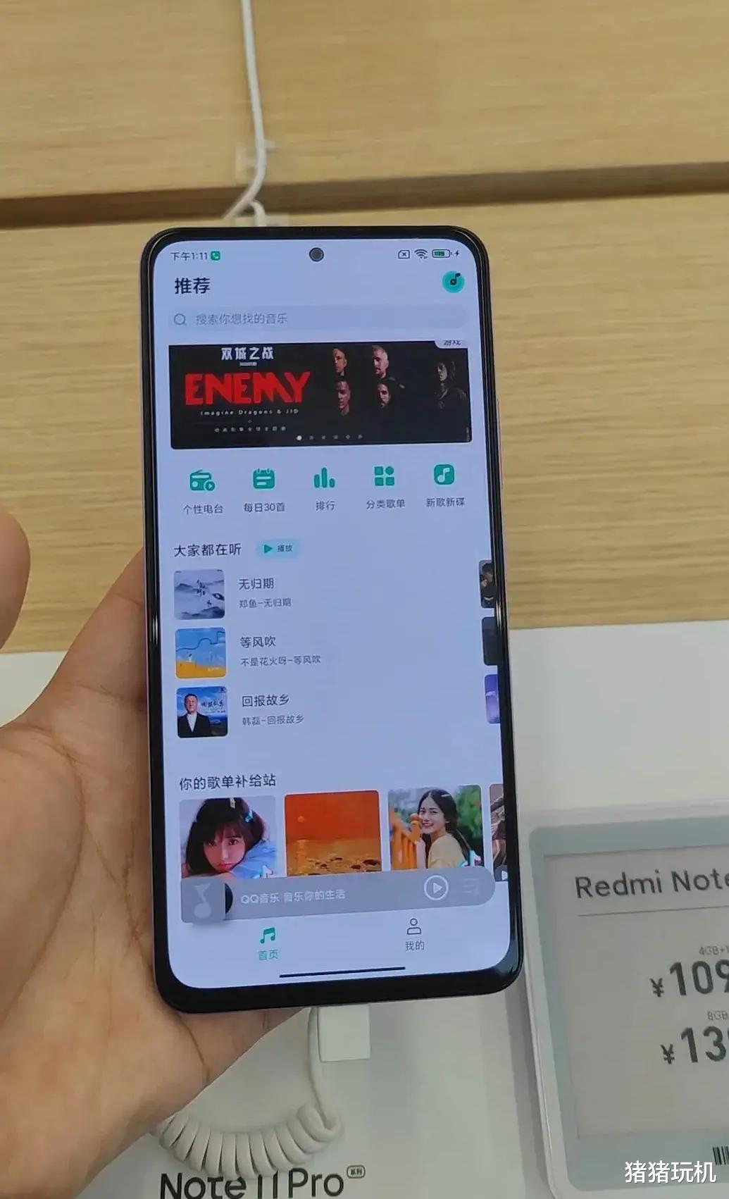 Note11Pro上手，从数码博主的角度分析，实话实说，优缺点都列出来了