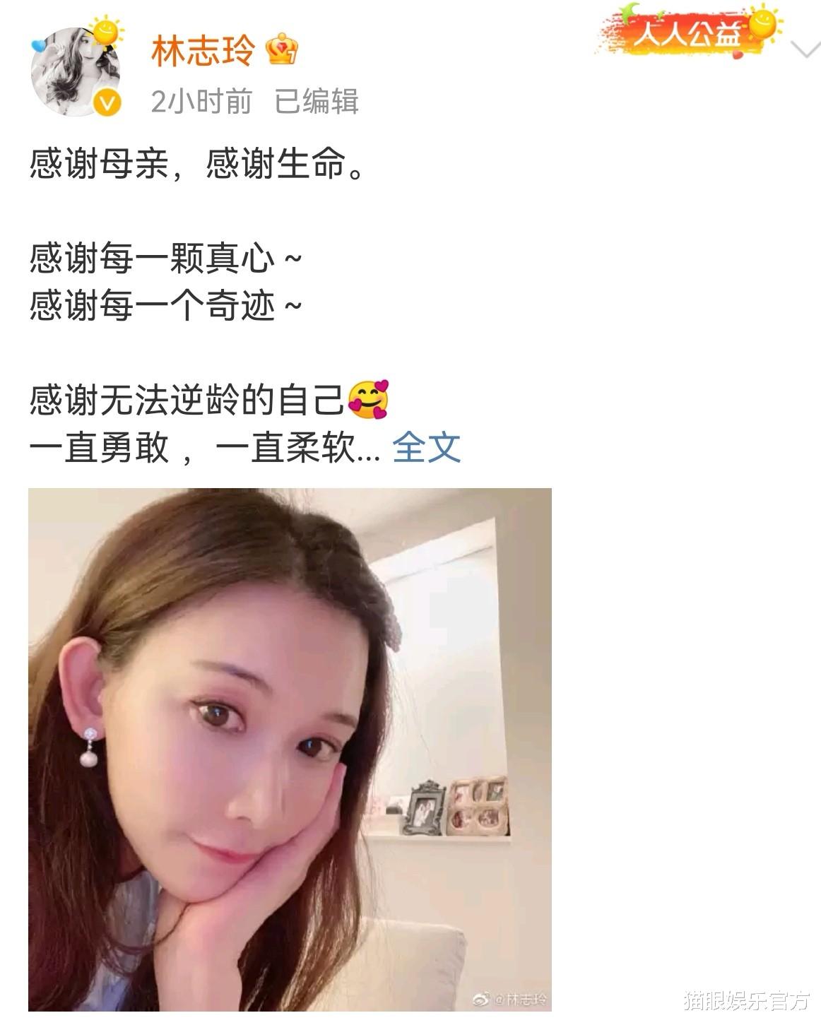 林志玲|林志玲晒自拍庆47岁生日，身边不见老公，配文被调侃要做妈妈了？