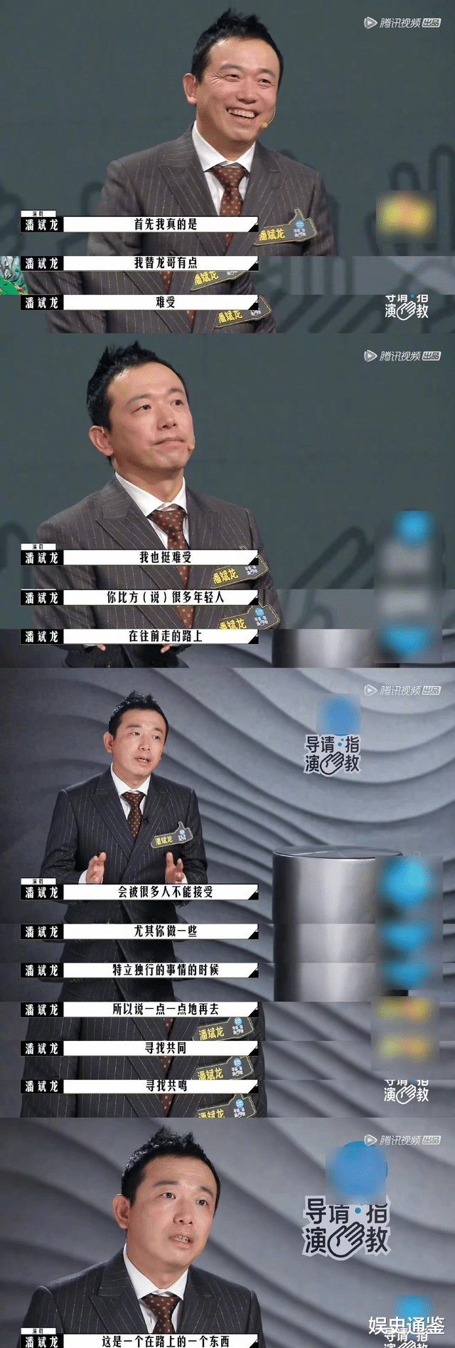 潘斌龙|二手玫瑰梁龙这部引发争议的短片里，不争的是潘斌龙的演技