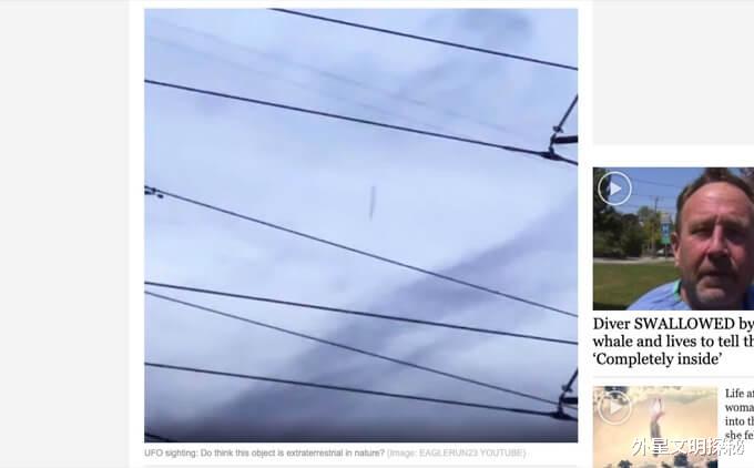 UFO UFO? 美国德州上空出现“朗基努斯之枪”