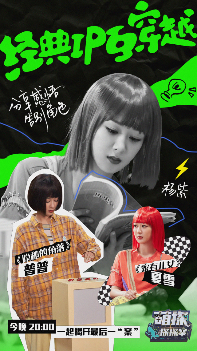 格纹|杨紫再度扮演小雪彻底逆袭!穿格纹衬衫甜美可爱,气质罕见大变化