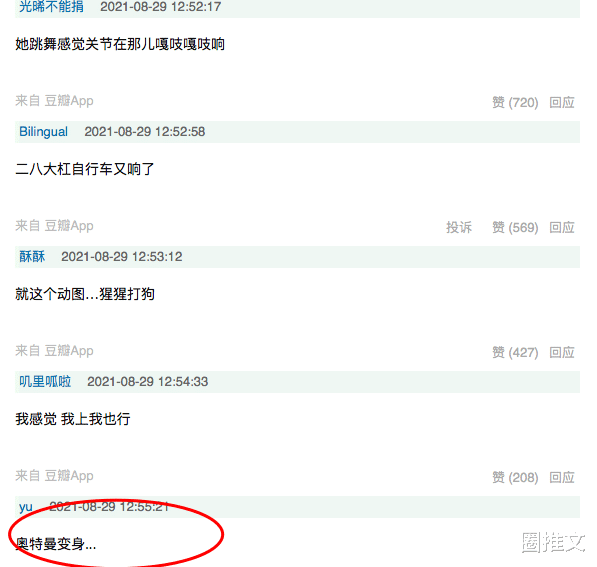 国民老公|国民老公前任豆得儿《舞蹈生》首秀，网友：像奥特曼变身