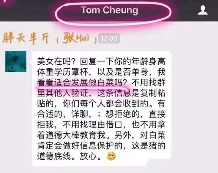 林生斌|林生斌又有新瓜？朋友疑帮其组织女粉聚会，被曝动手动脚场面混乱