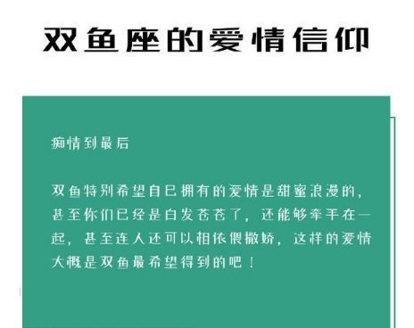 奇怪小女儿|关于十二星座的恋爱信仰
