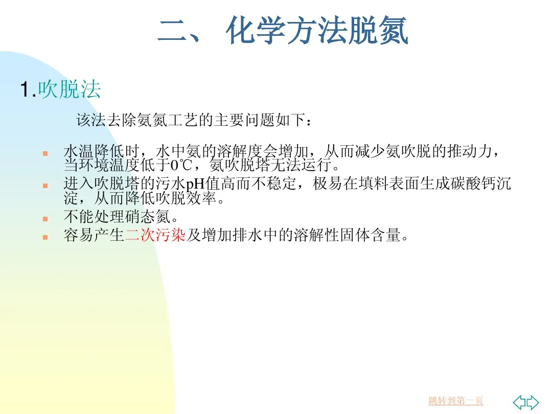 污水处理设备 污水处理脱氮除磷工艺,涂山环保